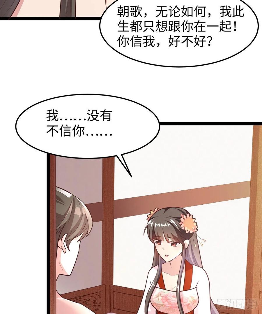 第七十二话 我喜欢你(1/2)-第74话