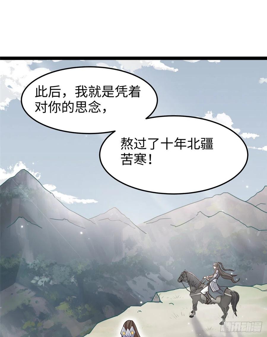第七十二话 我喜欢你(1/2)-第74话