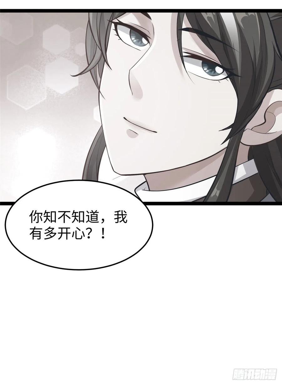 第七十二话 我喜欢你(1/2)-第74话