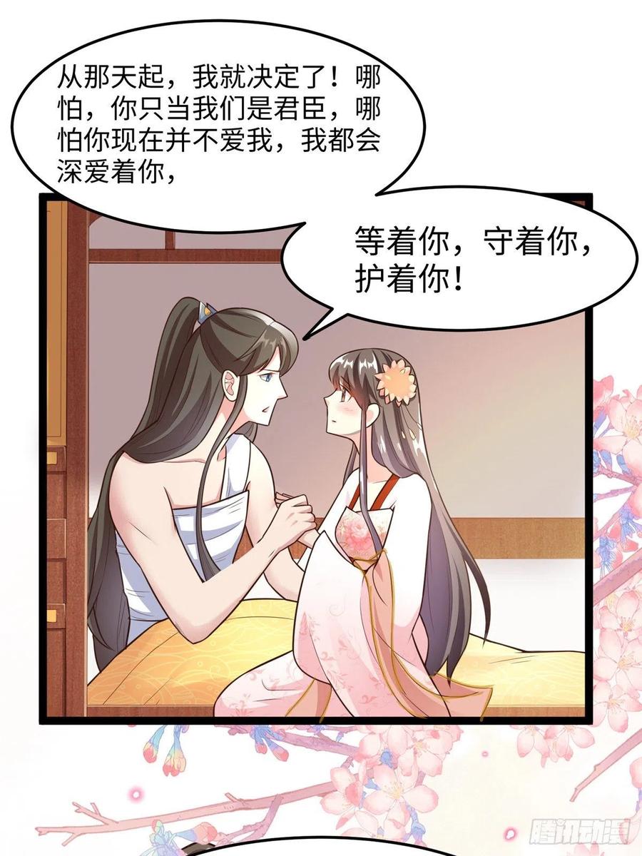 第七十二话 我喜欢你(1/2)-第74话