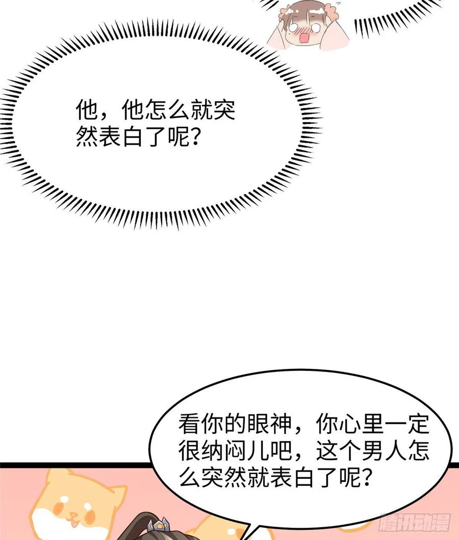 第七十二话 我喜欢你(1/2)-第74话