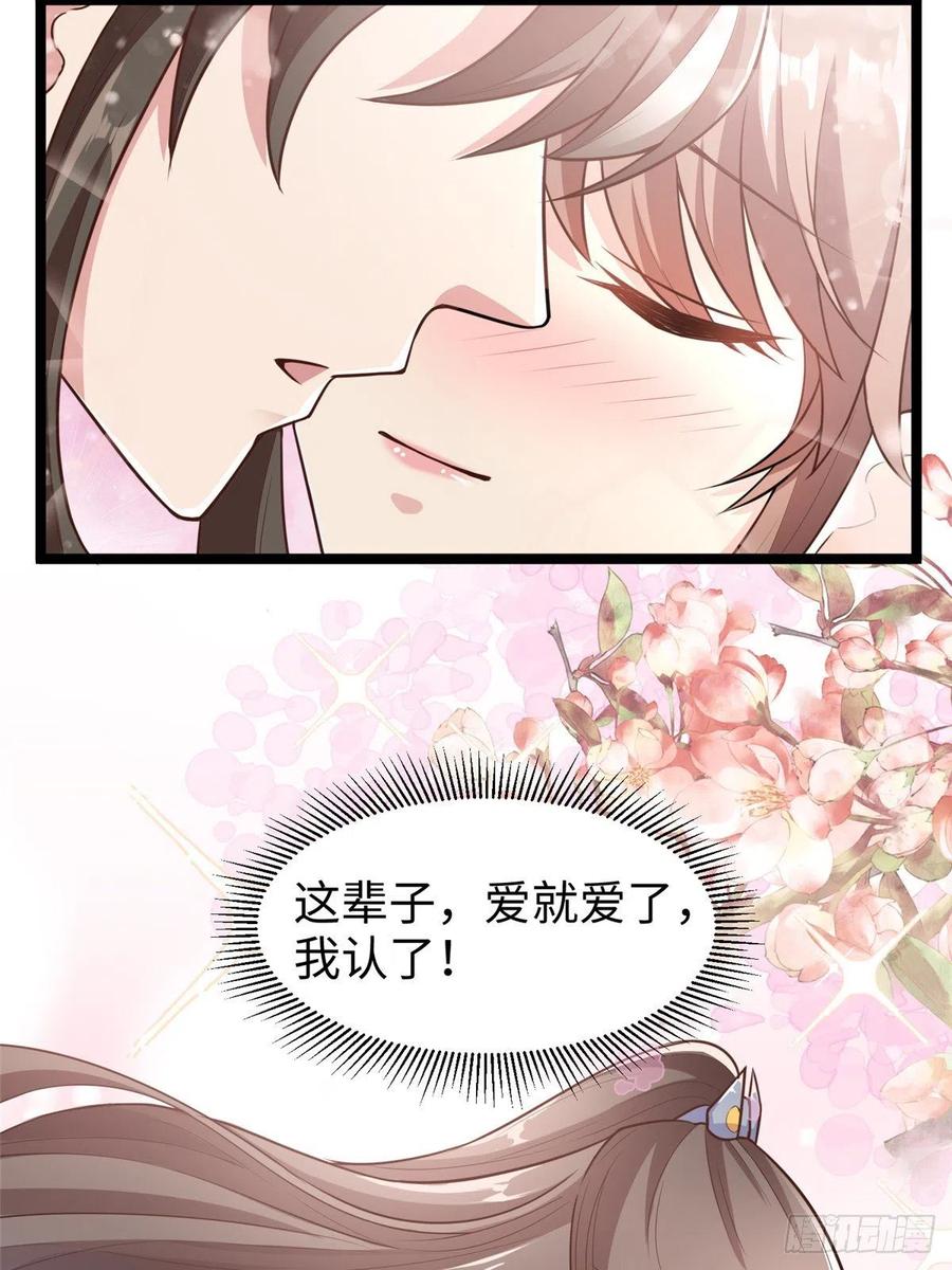 第七十二话 我喜欢你(1/2)-第74话