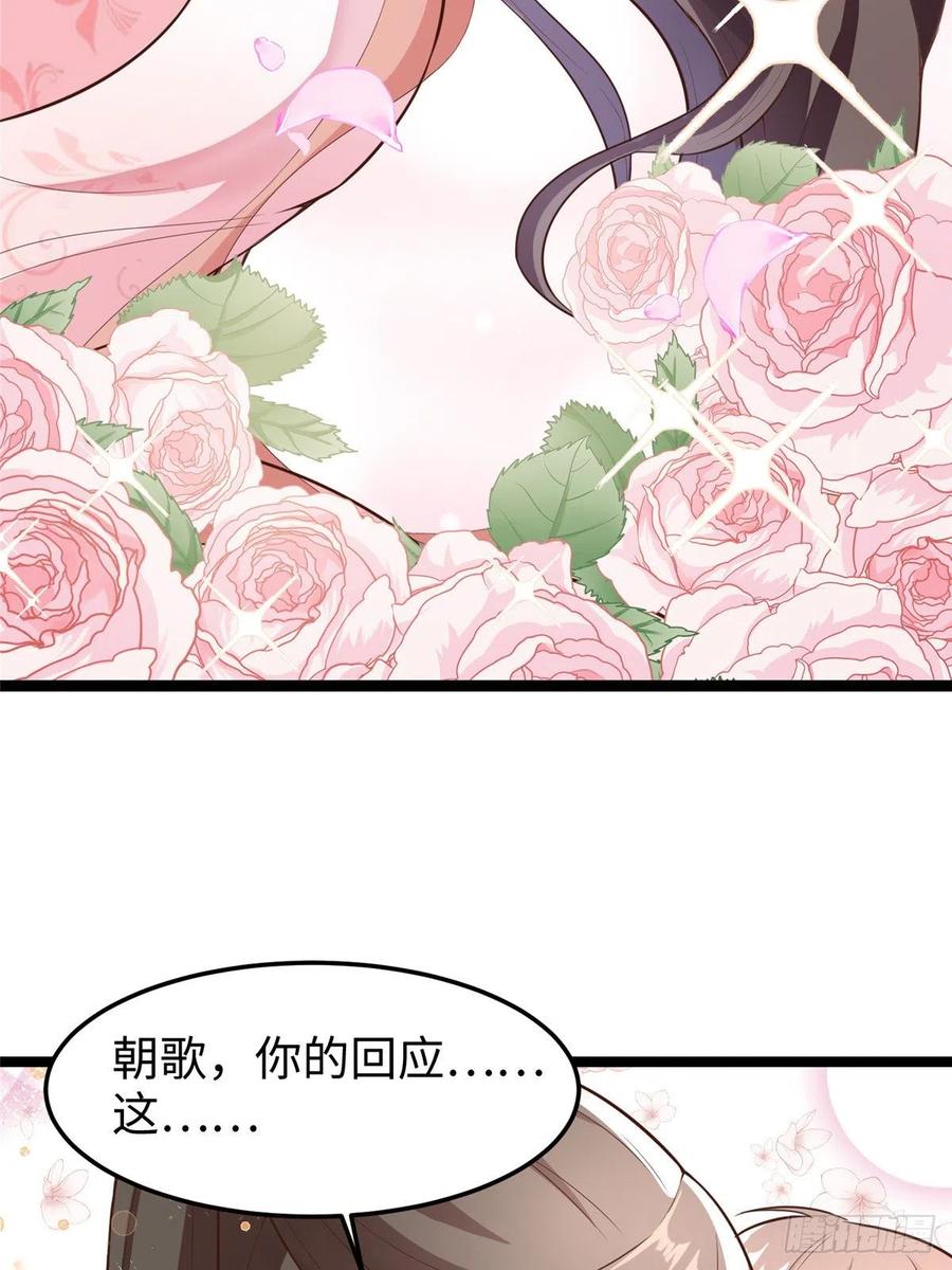 第七十二话 我喜欢你(1/2)-第74话