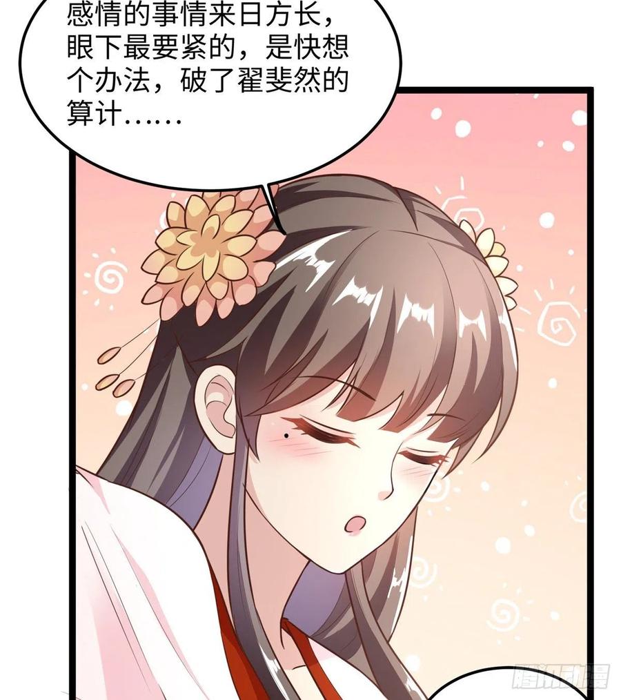 第七十二话 我喜欢你(1/2)-第74话