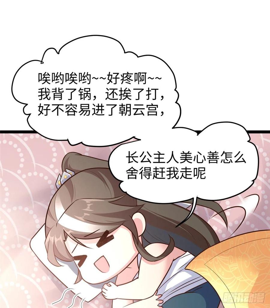 第七十二话 我喜欢你(1/2)-第74话
