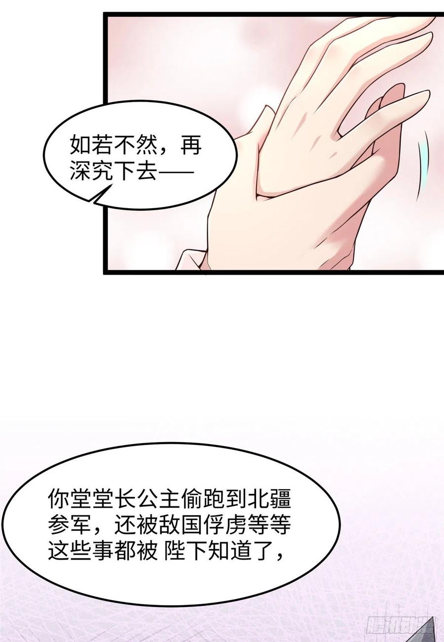 第七十二话 我喜欢你(1/2)-第74话