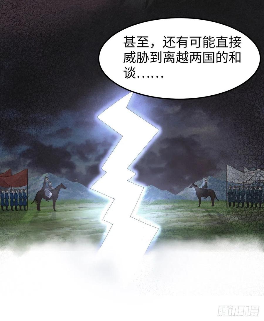 第七十二话 我喜欢你(1/2)-第74话