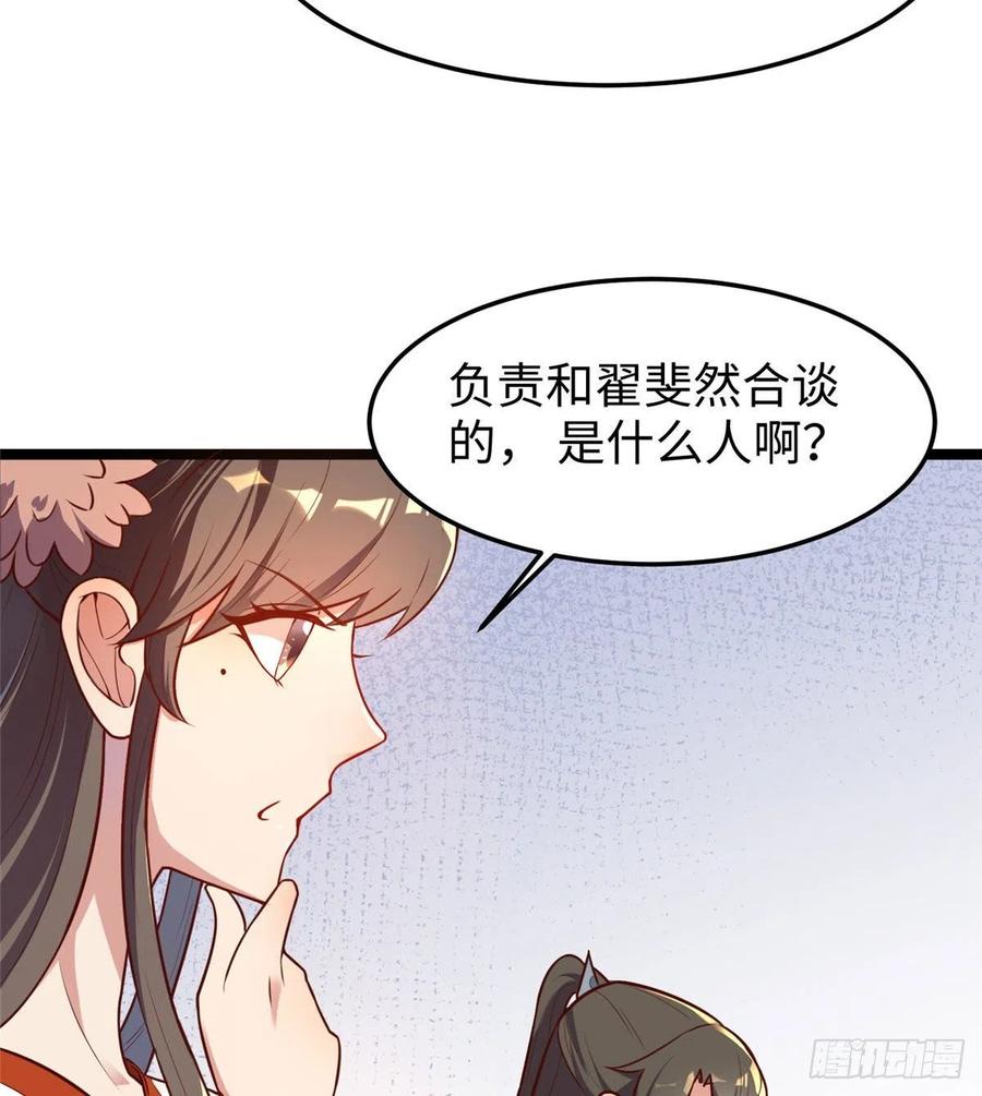 第七十四话 你有把柄在我手里~(1/2)-第76话