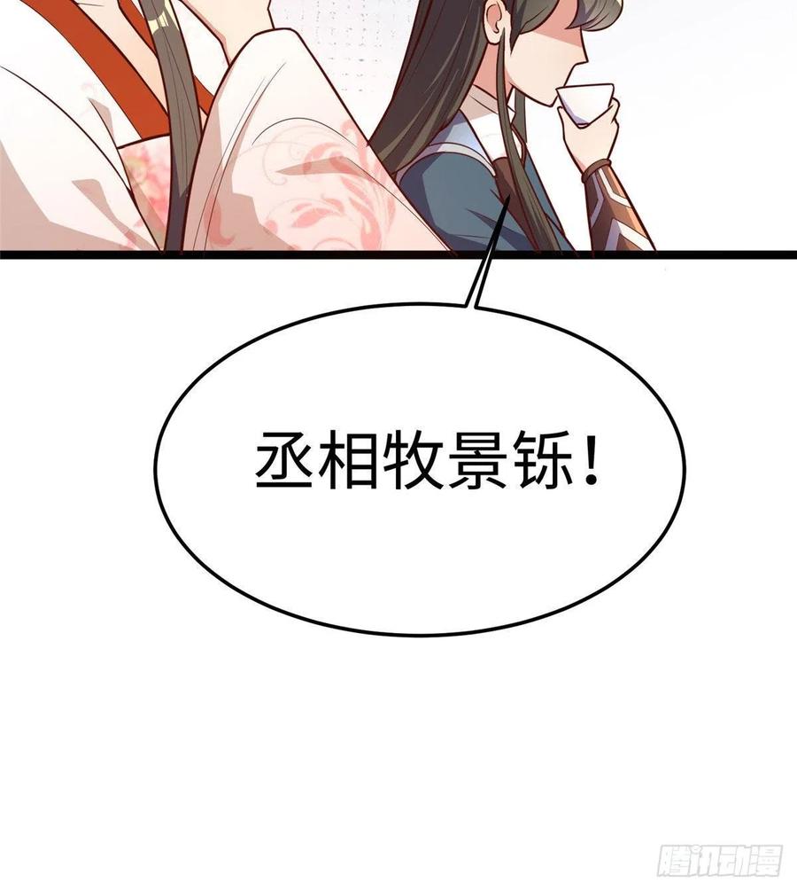 第七十四话 你有把柄在我手里~(1/2)-第76话