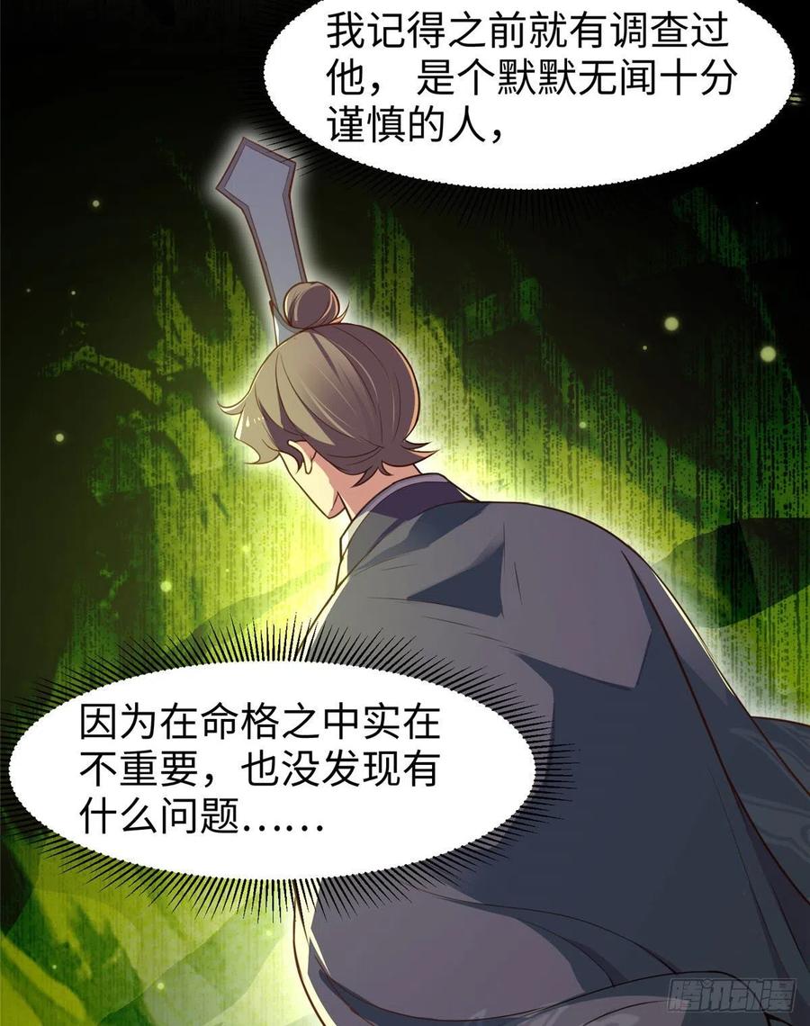 第七十四话 你有把柄在我手里~(1/2)-第76话