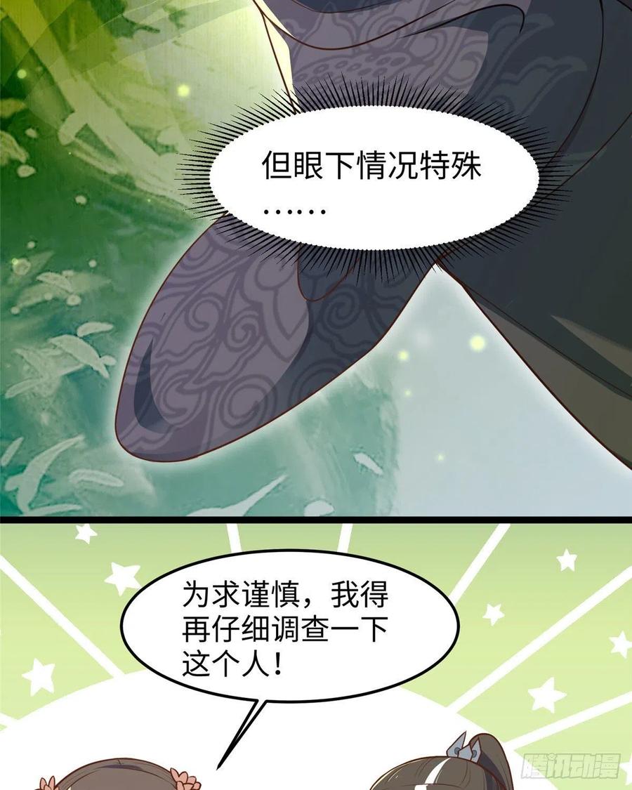 第七十四话 你有把柄在我手里~(1/2)-第76话