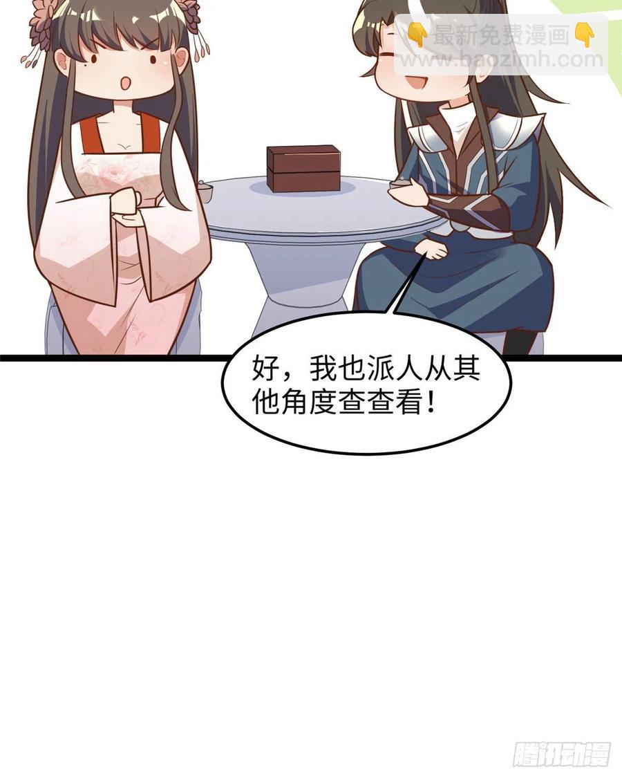 第七十四话 你有把柄在我手里~(1/2)-第76话
