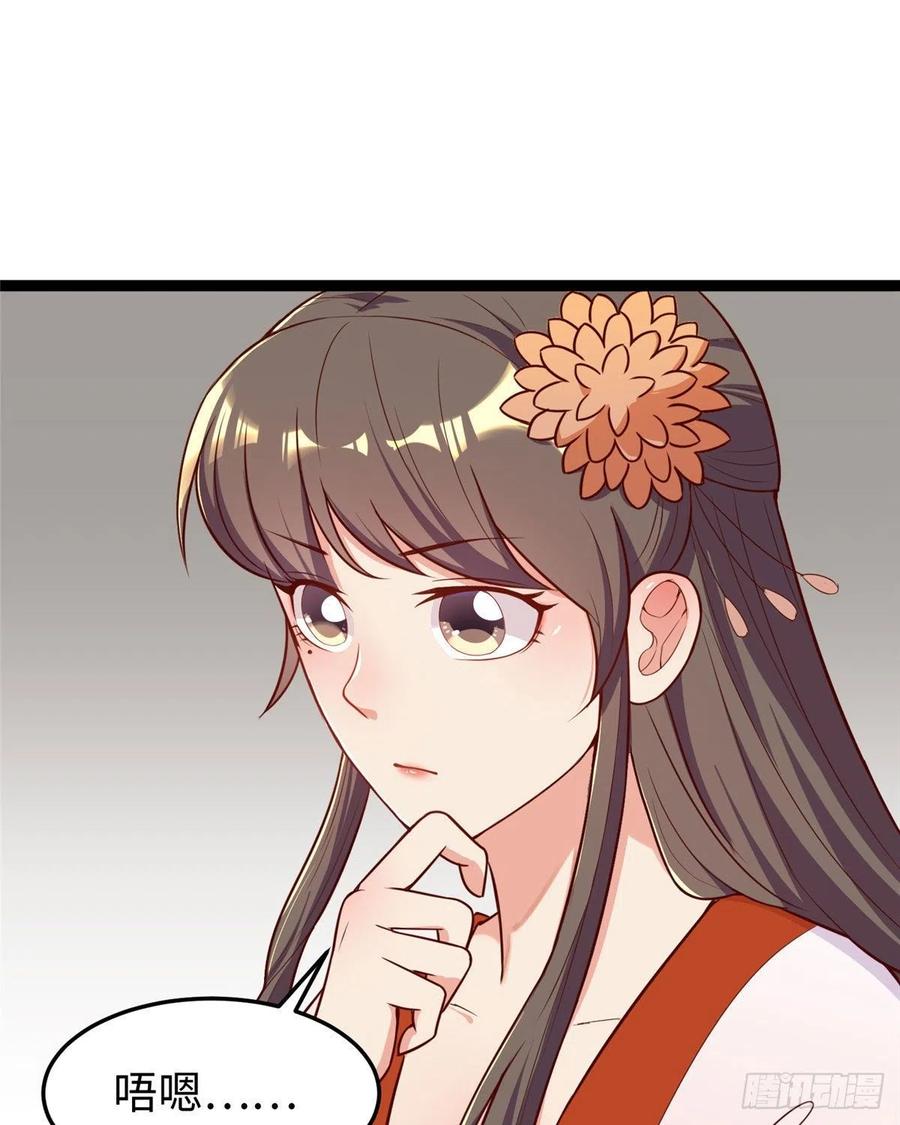 第七十四话 你有把柄在我手里~(1/2)-第76话