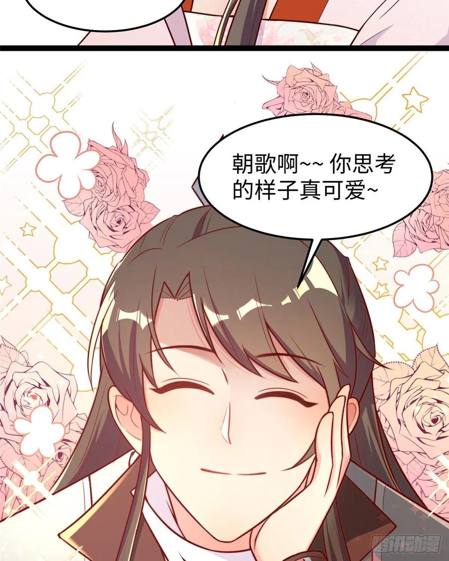 第七十四话 你有把柄在我手里~(1/2)-第76话