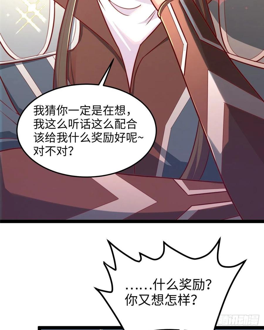 第七十四话 你有把柄在我手里~(1/2)-第76话