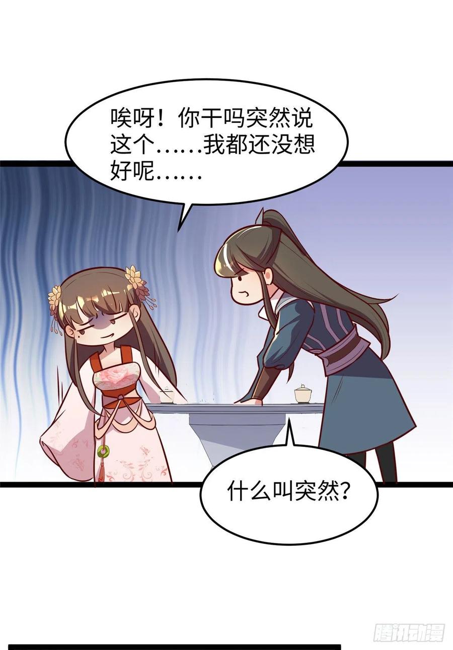 第七十四话 你有把柄在我手里~(1/2)-第76话