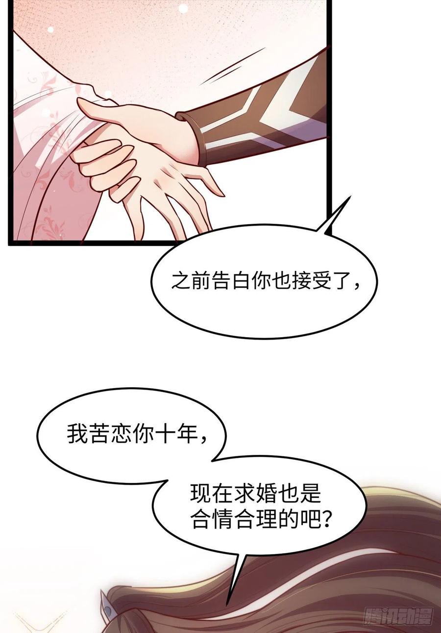 第七十四话 你有把柄在我手里~(1/2)-第76话