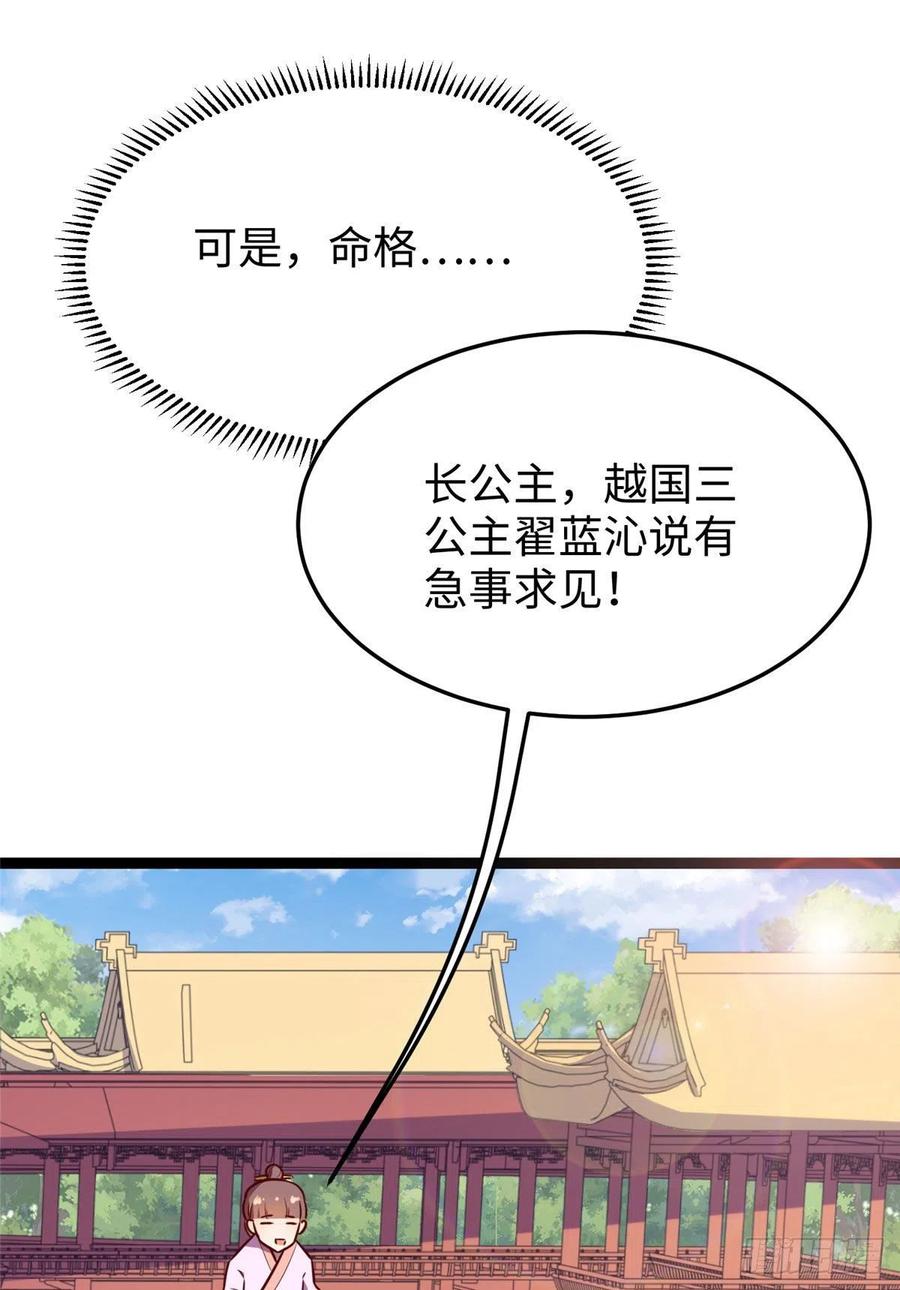 第七十四话 你有把柄在我手里~(1/2)-第76话