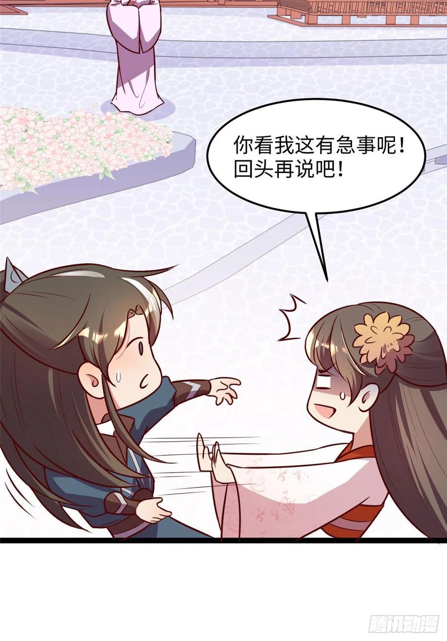 第七十四话 你有把柄在我手里~(1/2)-第76话