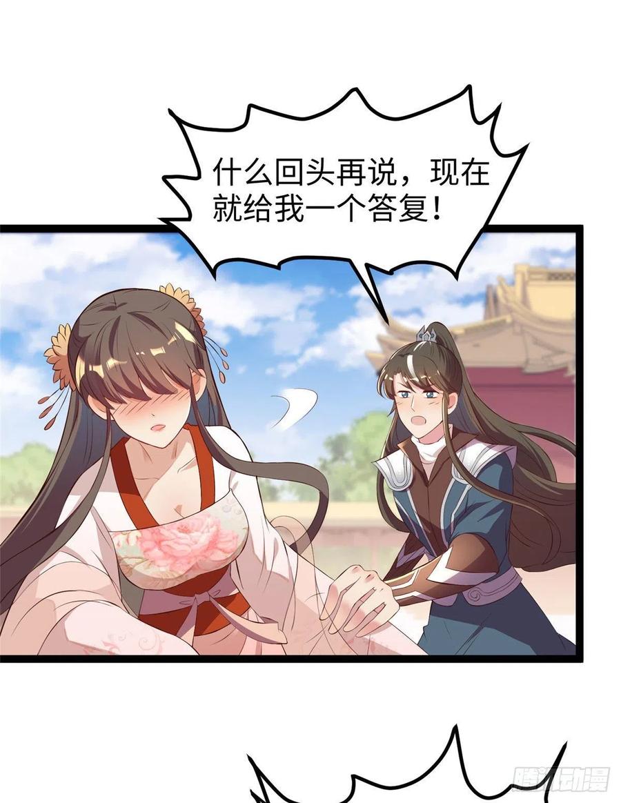 第七十四话 你有把柄在我手里~(1/2)-第76话