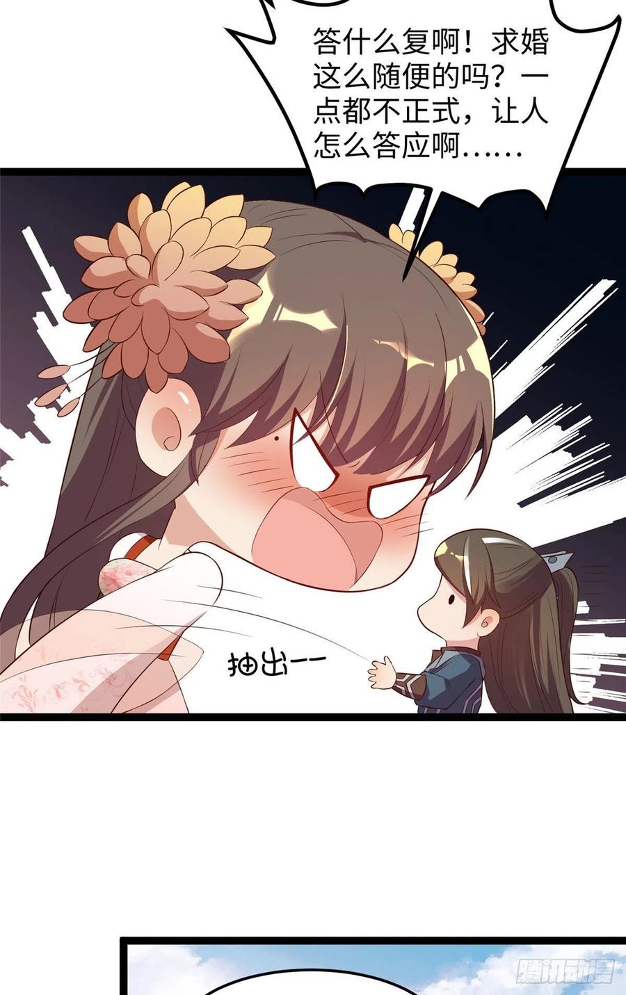 第七十四话 你有把柄在我手里~(1/2)-第76话
