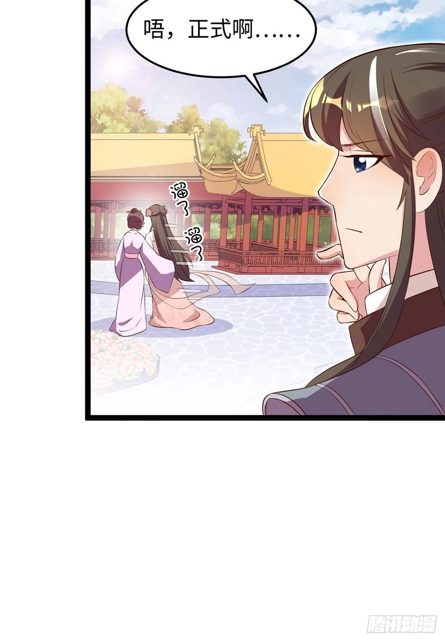 第七十四话 你有把柄在我手里~(1/2)-第76话