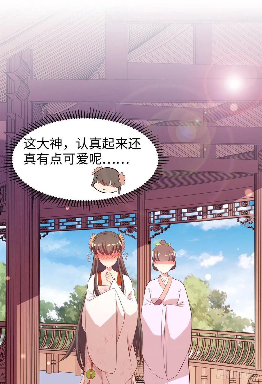 第七十四话 你有把柄在我手里~(1/2)-第76话
