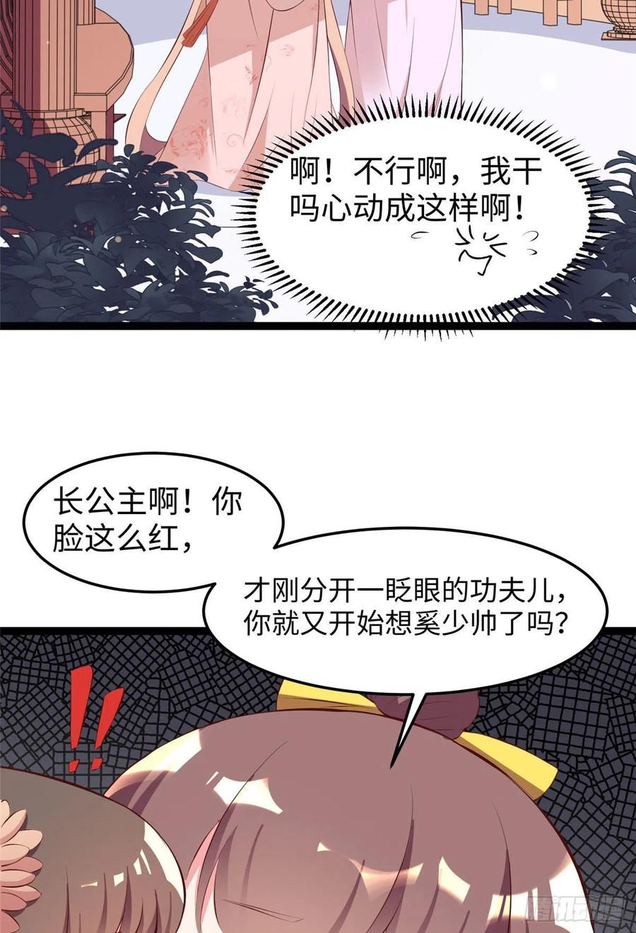 第七十四话 你有把柄在我手里~(1/2)-第76话