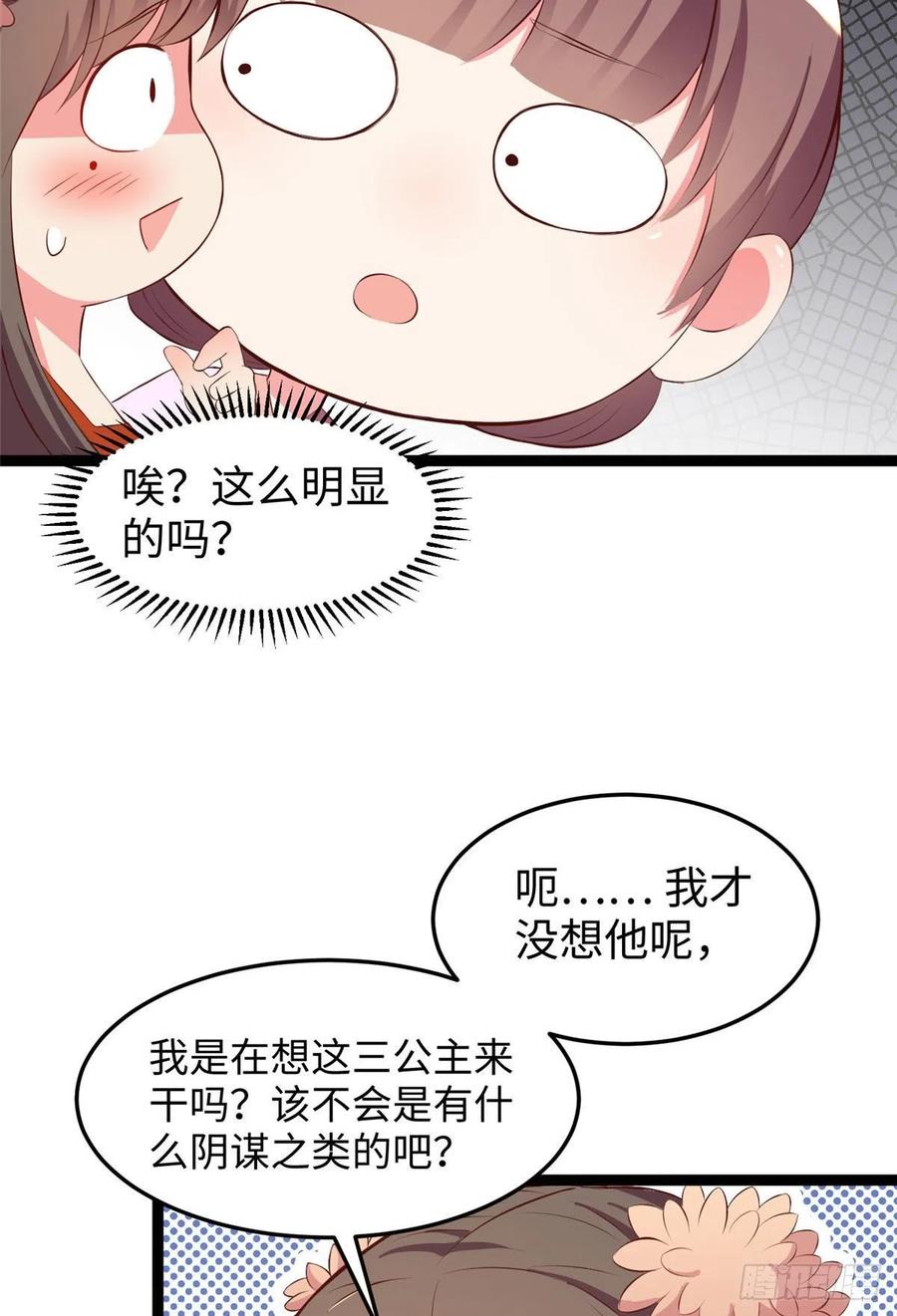 第七十四话 你有把柄在我手里~(1/2)-第76话