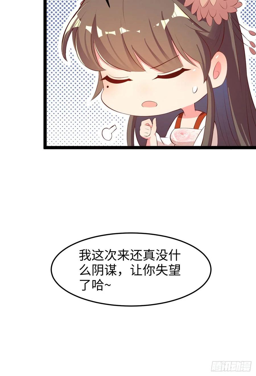 第七十四话 你有把柄在我手里~(1/2)-第76话