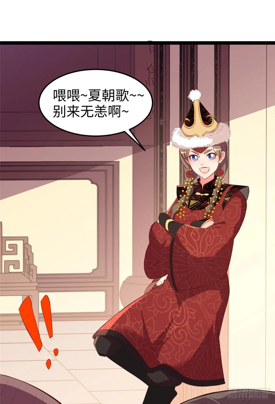 第七十四话 你有把柄在我手里~(1/2)-第76话