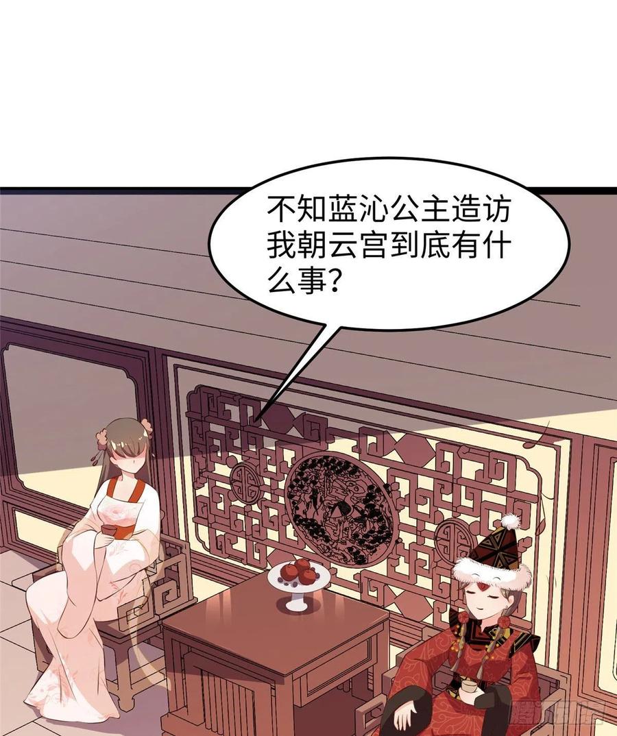 第七十四话 你有把柄在我手里~(1/2)-第76话