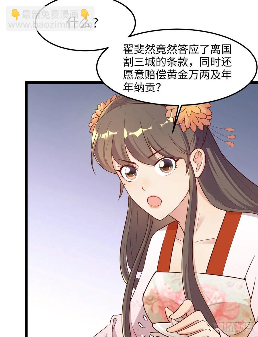第七十四话 你有把柄在我手里~(1/2)-第76话