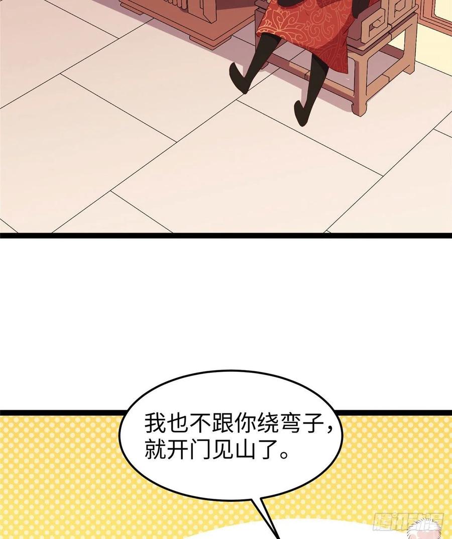 第七十四话 你有把柄在我手里~(1/2)-第76话