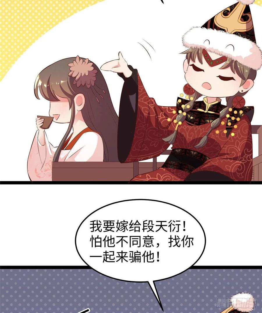 第七十四话 你有把柄在我手里~(1/2)-第76话
