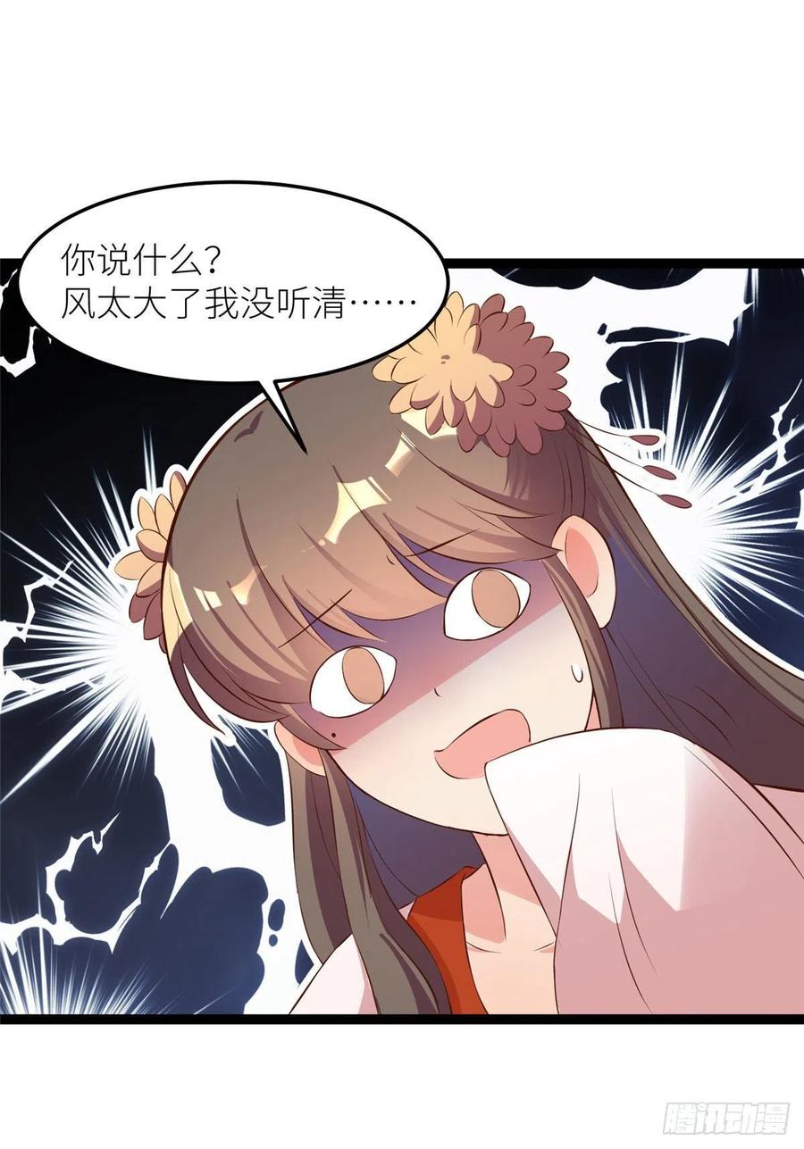 第七十四话 你有把柄在我手里~(1/2)-第76话