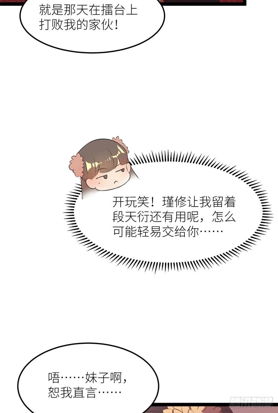 第七十四话 你有把柄在我手里~(1/2)-第76话