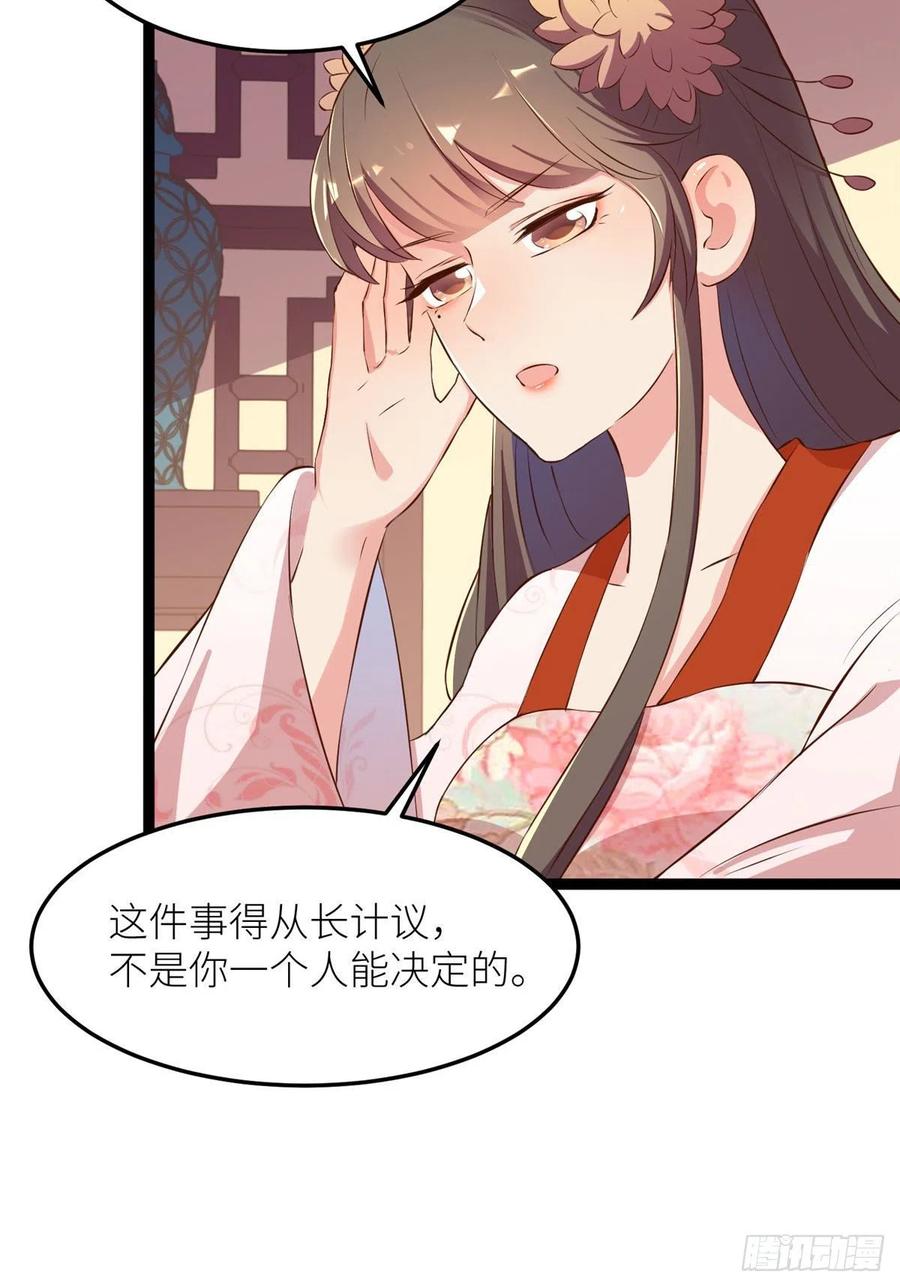 第七十四话 你有把柄在我手里~(1/2)-第76话