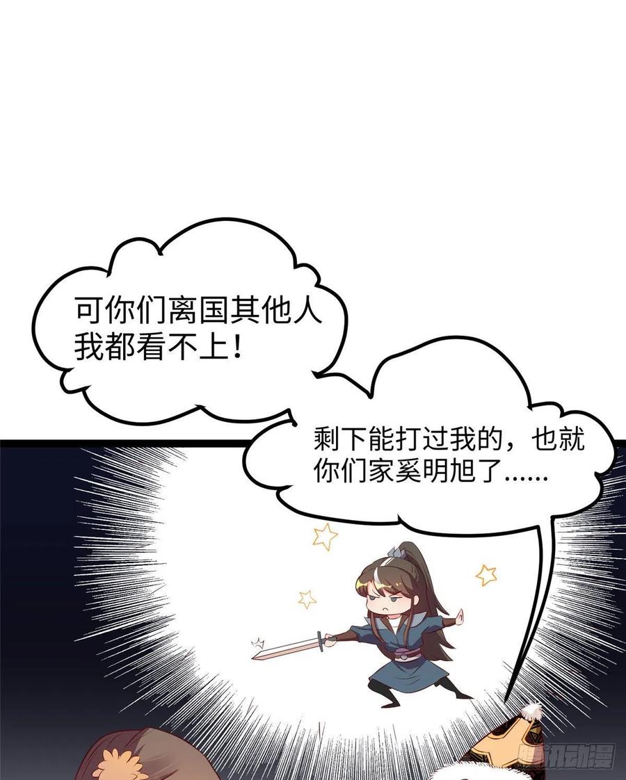 第七十四话 你有把柄在我手里~(1/2)-第76话