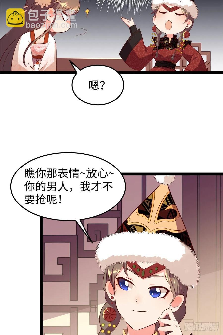 第七十四话 你有把柄在我手里~(1/2)-第76话