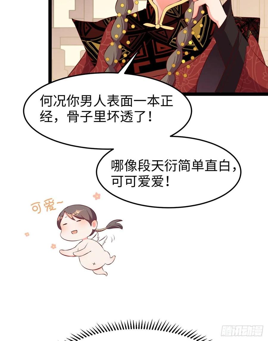 第七十四话 你有把柄在我手里~(1/2)-第76话
