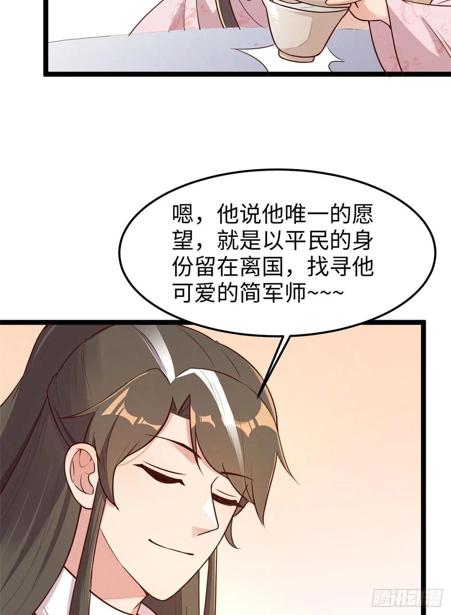 第七十四话 你有把柄在我手里~(1/2)-第76话