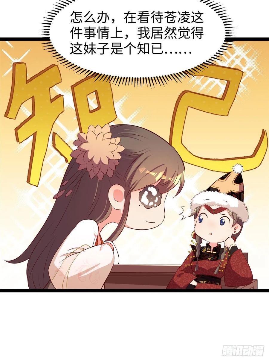 第七十四话 你有把柄在我手里~(1/2)-第76话