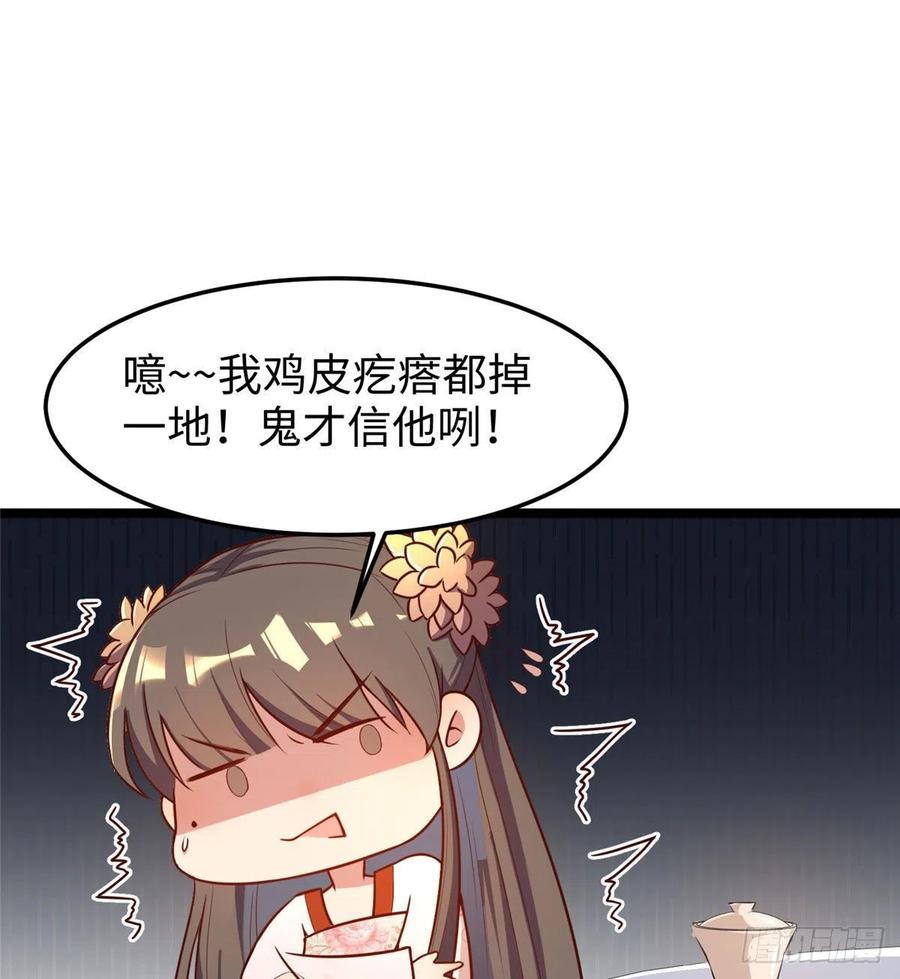 第七十四话 你有把柄在我手里~(1/2)-第76话