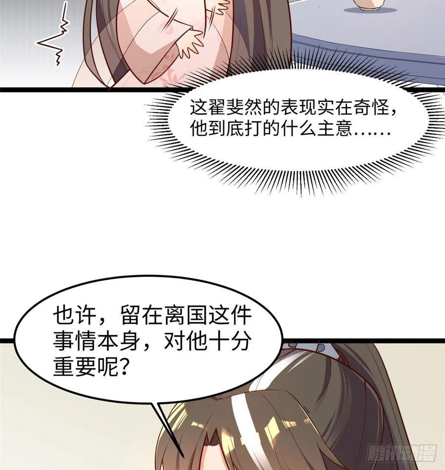 第七十四话 你有把柄在我手里~(1/2)-第76话