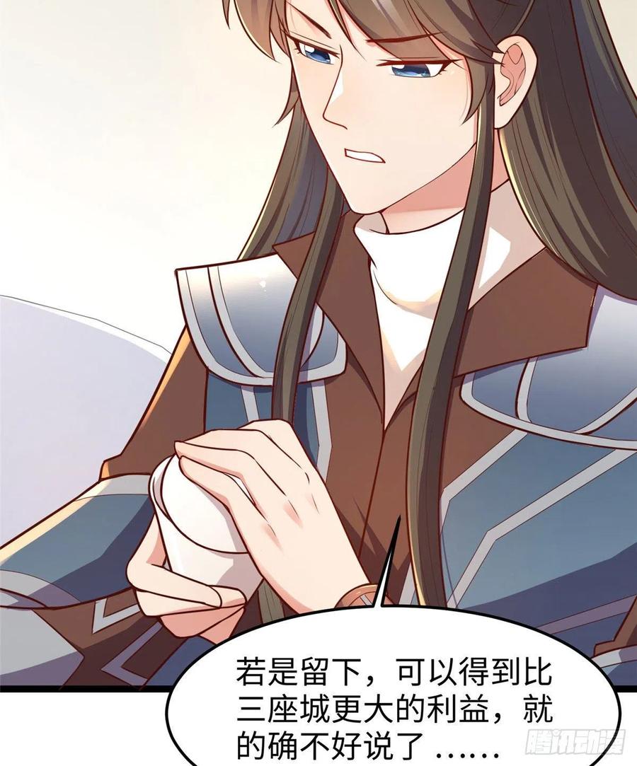 第七十四话 你有把柄在我手里~(1/2)-第76话