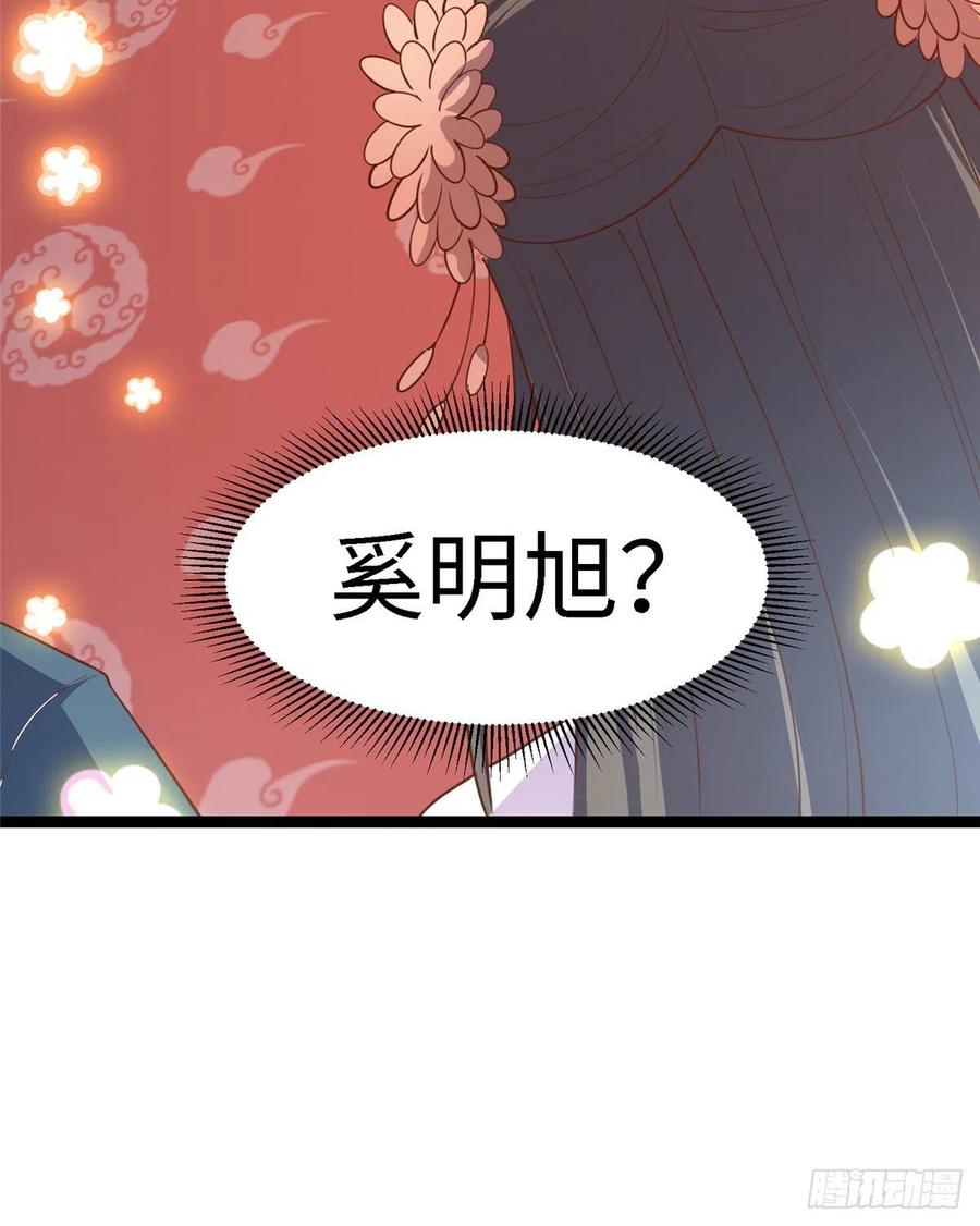 第七十六话 天地为媒，星月为证(1/2)-第78话