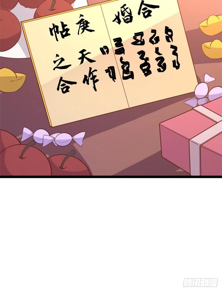 第七十六话 天地为媒，星月为证(1/2)-第78话