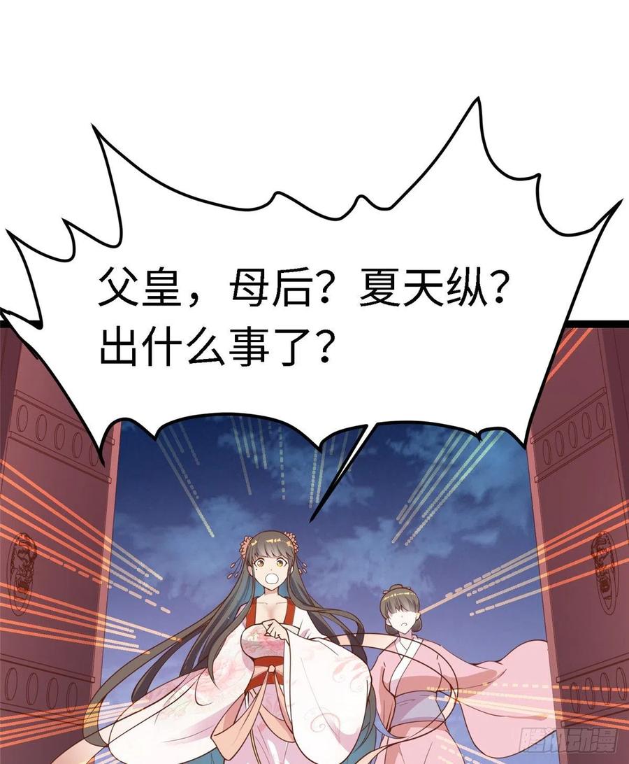 第七十六话 天地为媒，星月为证(1/2)-第78话
