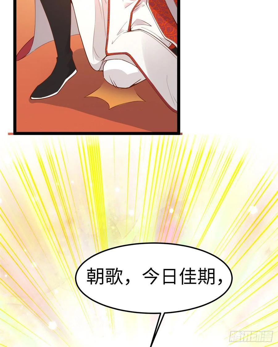 第七十六话 天地为媒，星月为证(1/2)-第78话
